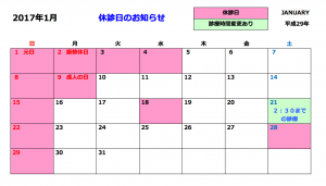 1月カレンダー